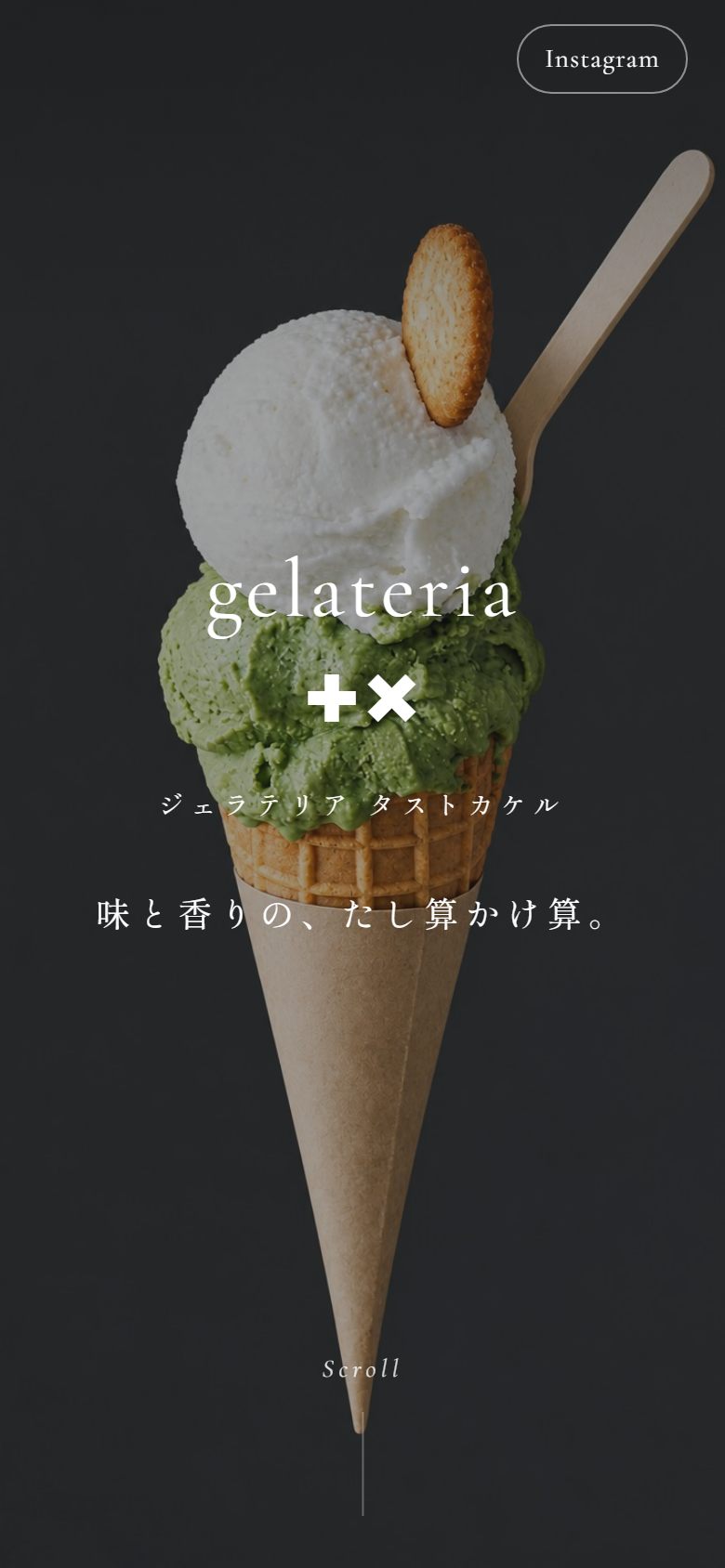 Apricot が作ったジェラートのお店のホームページ（スマホで見たところ）